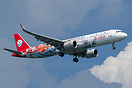 New Wuliangye special livery